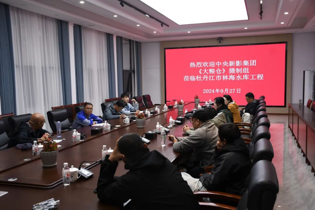 盛世禮贊·天下糧倉丨《中國大糧倉》攝制組到林海水庫項目取景拍攝