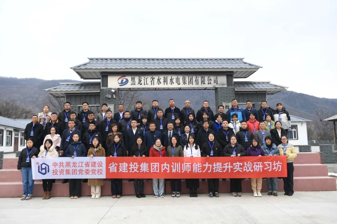 【水立方舟】建投集團(tuán)黨校教育培訓(xùn)基地授牌儀式暨內(nèi)訓(xùn)師能力提升培訓(xùn)在水立方舟實(shí)訓(xùn)基