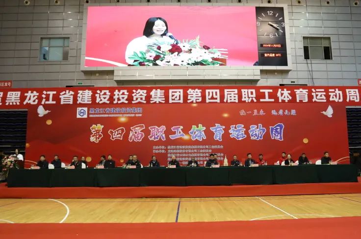 圓滿落幕！水利水電集團(tuán)承辦建投集團(tuán)第四屆職工體育運(yùn)動(dòng)周籃球賽暨閉幕式