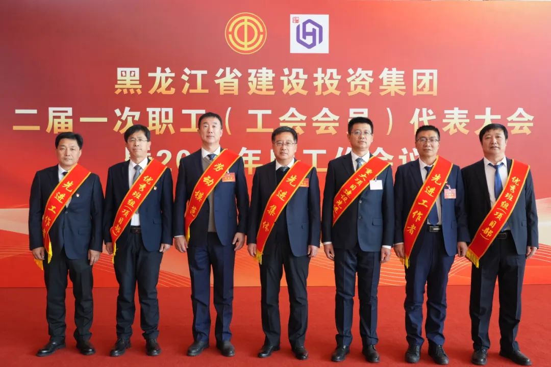 二月二 龍?zhí)ь^丨水利水電集團3個集體和4名個人榮獲省建投集團榮譽表彰