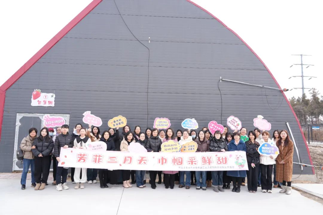 芳菲三月天 巾幗采鮮甜丨今日份快樂屬于“她”